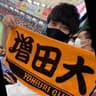 増田大海